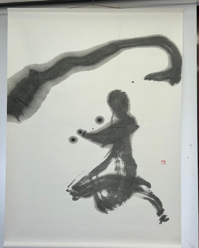 閑 (Tranquility) - Ver. B