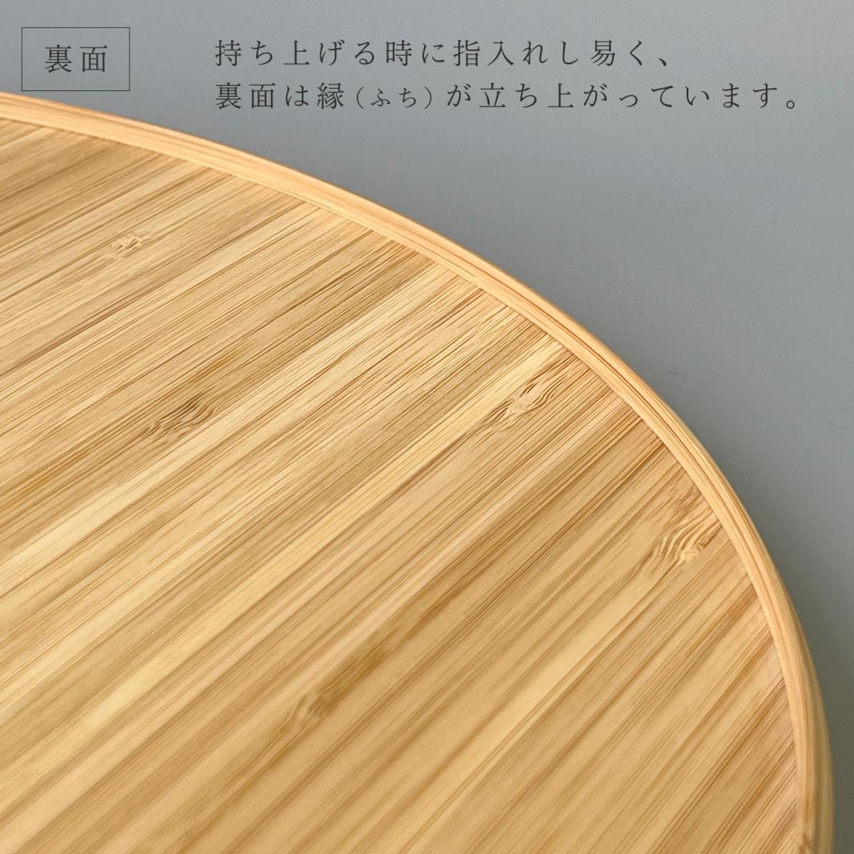 KODAIHAKU Bamboo Round Tray