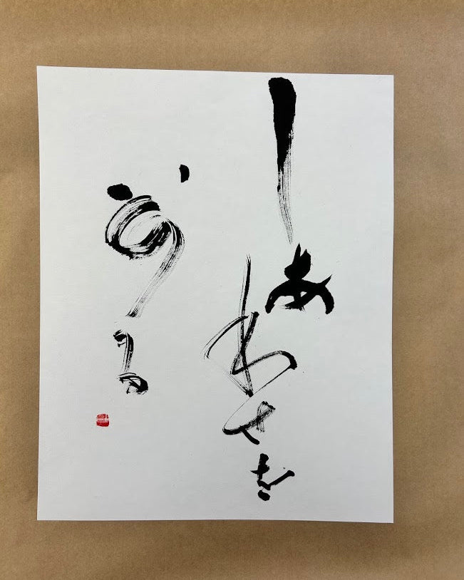 しあわせをいのる (I pray for your happiness)