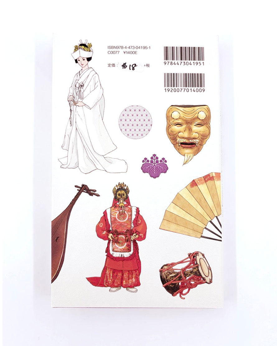 An Illustrated Guide to Kimono and Traditional Performing Arts