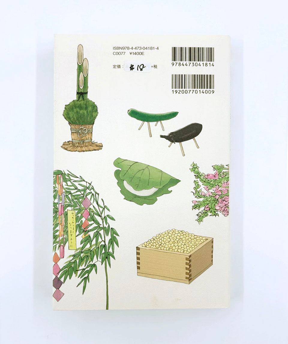 An Illustrated Guide to Japanese Cuisine and Annual Events