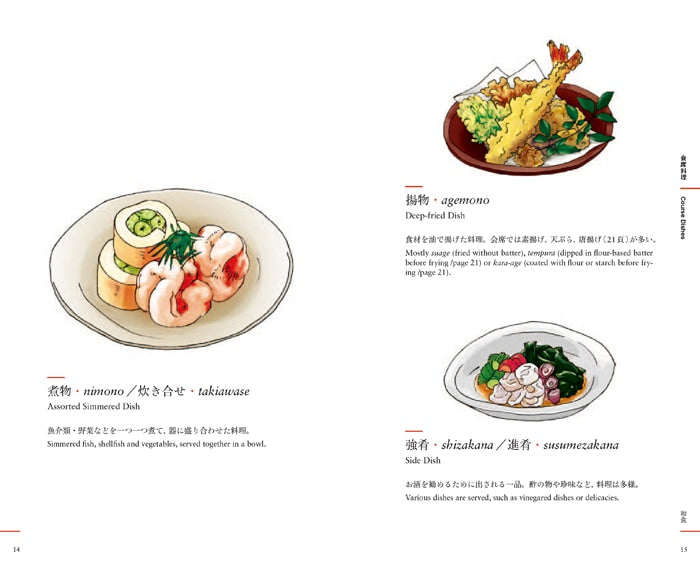 An Illustrated Guide to Japanese Cuisine and Annual Events