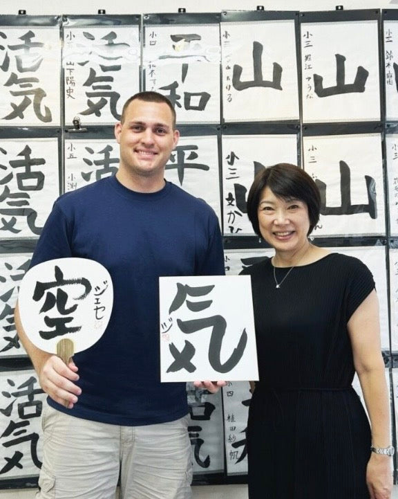 Kotonoha Calligraphy Workshop #3: 12 pm on September 27, 2026